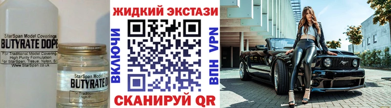 БУТИРАТ бутандиол кракен Сельцо что такое
