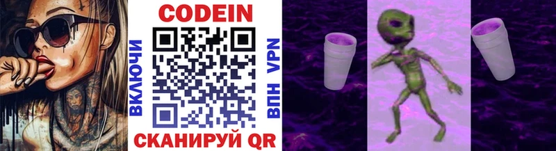 Кодеин напиток Lean (лин)  кракен ONION  Сельцо 