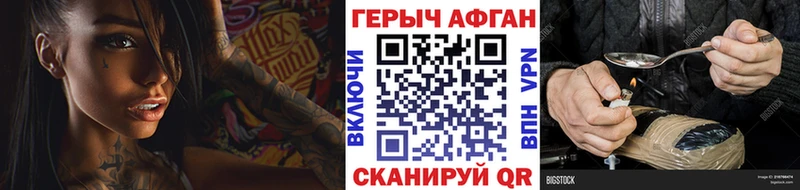 Героин VHQ  гидра как зайти  Сельцо  продажа наркотиков 
