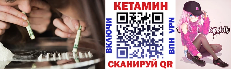 Кетамин VHQ  Сельцо 