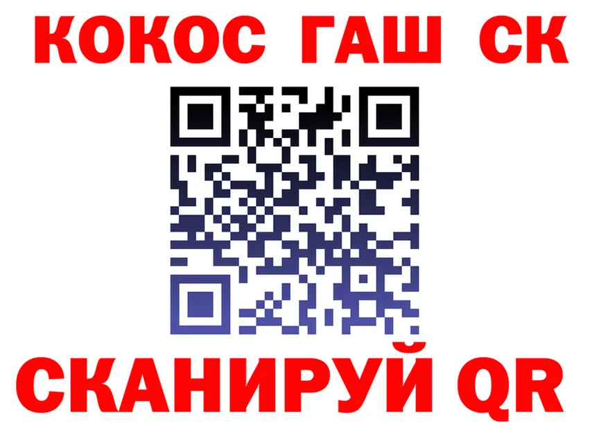 Cocaine Fish Scale tor сайты даркнета мега Сельцо