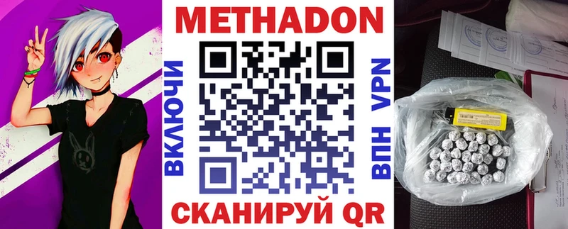 МЕТАДОН белоснежный  ОМГ ОМГ зеркало  Сельцо  купить  сайты 